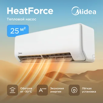 Кондиционер Midea HeatForce MSHP-09N8D6-I/MSHP-09N8D6-O Кондиционер Midea HeatForce MSHP-09N8D6-I/MSHP-09N8D6-O
